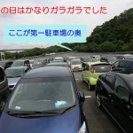 東京サマーランドのアクセスと駐車場について