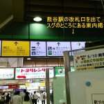 熊谷駅からくまがやドームへのアクセスをバスでするのって大変なの？
