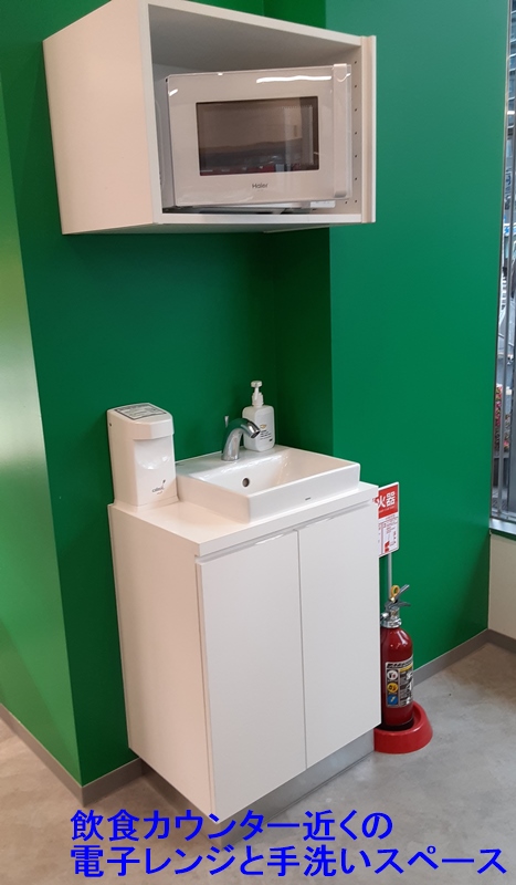 IKEA新宿の電子レンジと手洗いコーナー