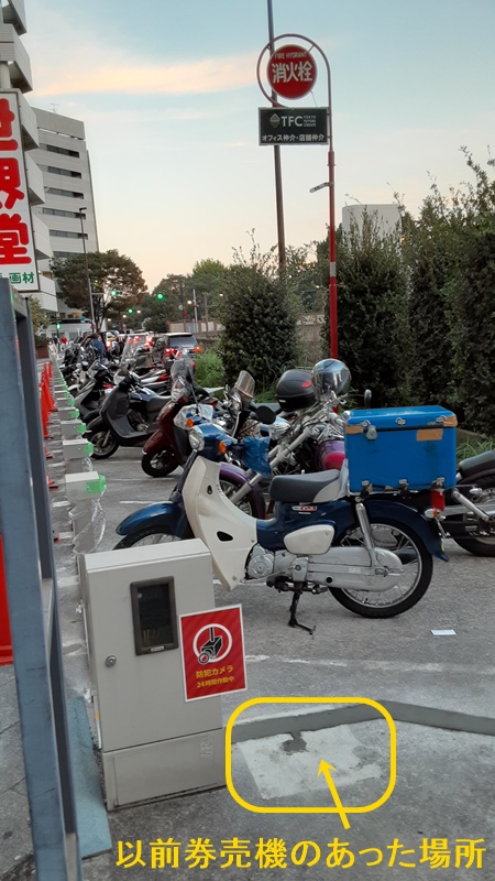 新宿マルイアネックス前のバイク駐輪場の全景写真