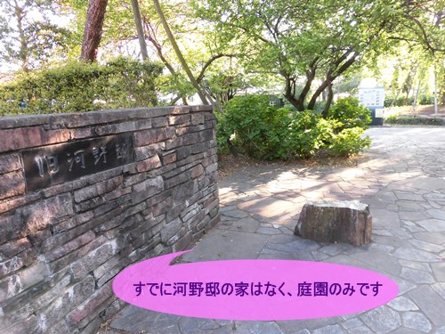 加須 玉敷神社となりにある旧河野邸の入口
