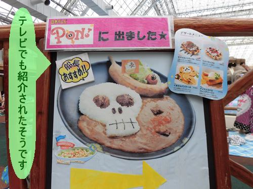 東京サマーランドのレストラン マーメイドの人気メニュー
