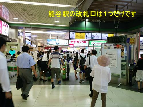 熊谷駅の改札口から出ようとしているところ