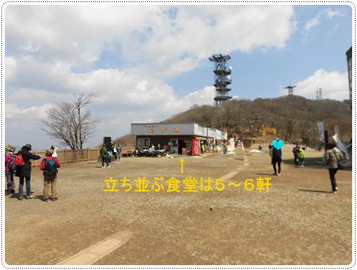 筑波山ケーブルカー山頂の個人食堂