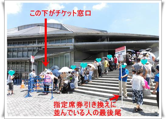 ボリショイサーカス東京公演で指定席券に引き換えるために並んでいる人の列