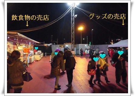 ポップサーカス埼玉公演のテント外にある売店風景
