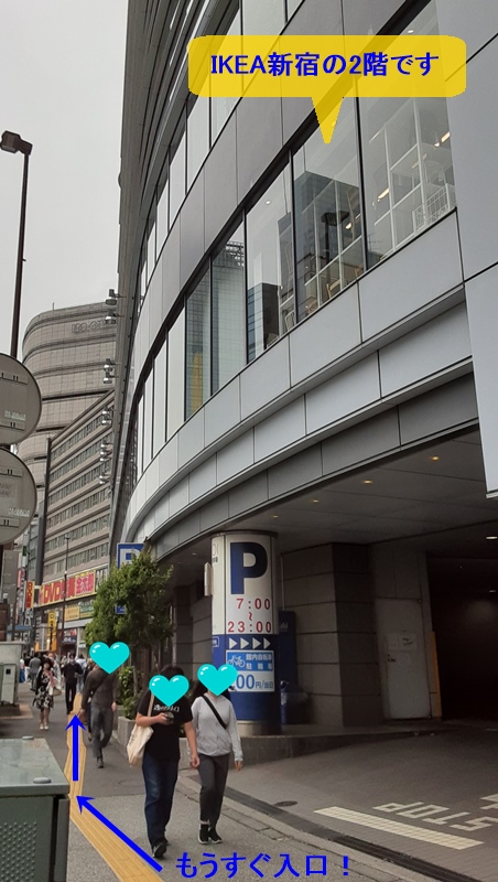 京王新宿追分ビルの駐車場入口が見える写真