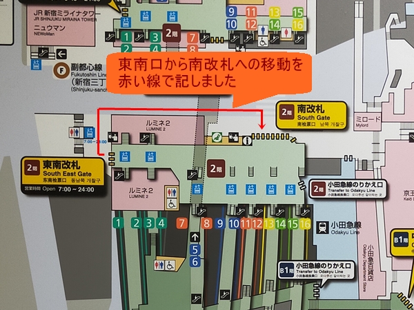 新宿駅東南口（東南改札）から南改札（南口）への移動ルートマップ