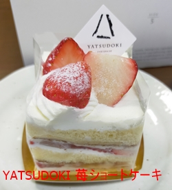 YATSUDOKIのイチゴショートケーキ