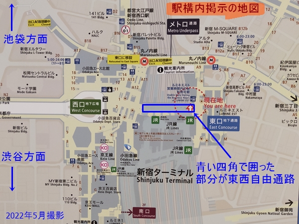 JR新宿駅東西自由通路の地図