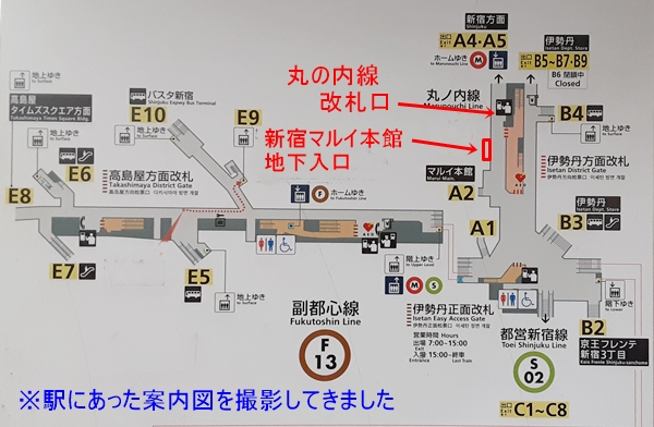 新宿三丁目駅改札口から新宿マルイ本館入口までの図