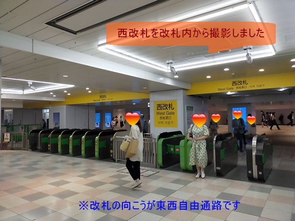 JR新宿駅の西改札を改札内から撮影した写真