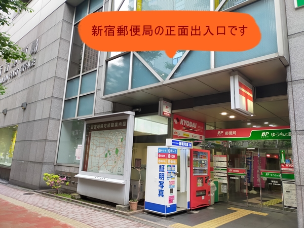 新宿郵便局の正面出入口