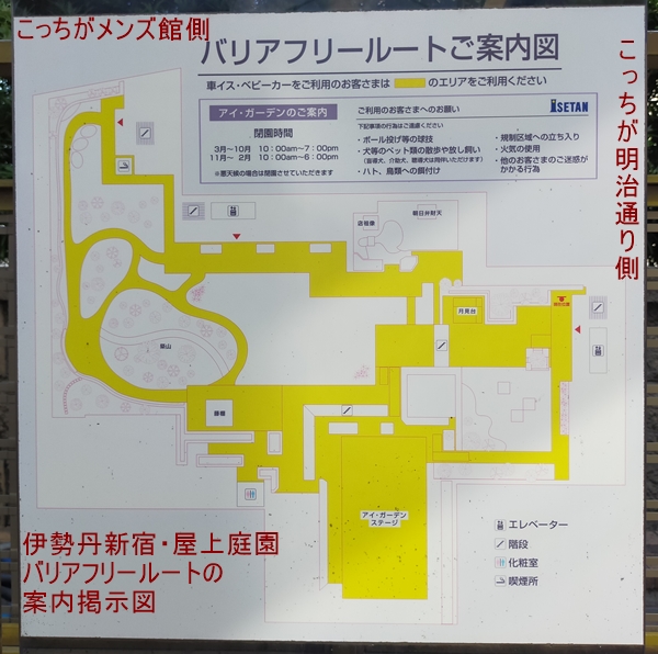 伊勢丹新宿・屋上庭園のバリアフリー図