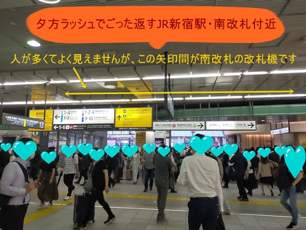 JR新宿駅南口構内から南改札を見た風景