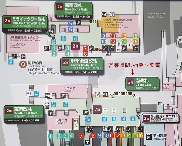 JR新宿駅の営業時間入り構内図
