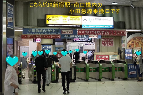JR新宿駅南口構内から小田急線に乗り換える改札口