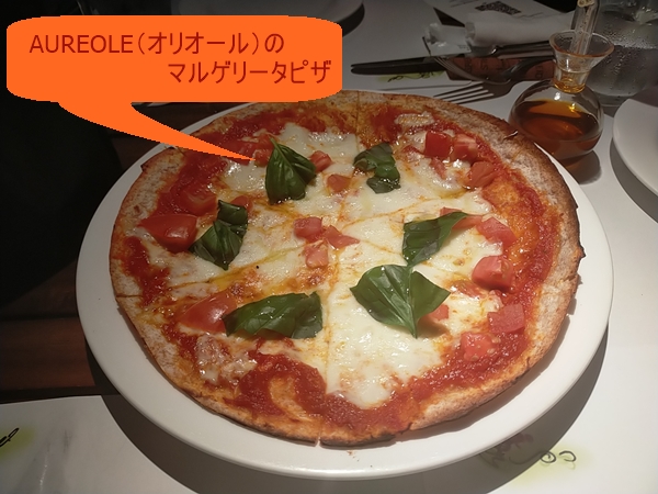 新宿御苑前のイタリアンレストラン：オリオールのマルゲリータピザ