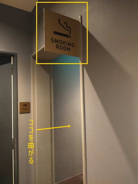 ニュウマン新宿・フードホール内の喫煙所に曲がる場所