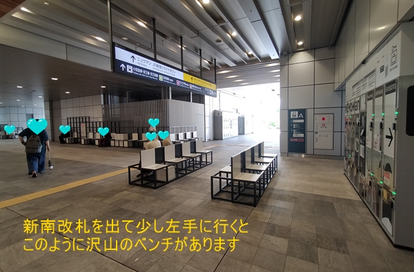 JR新宿駅・新南改札を出たところにあるベンチ