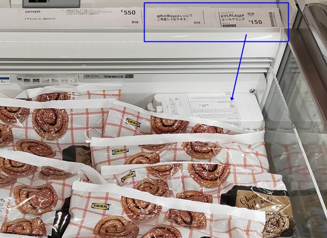 IKEA新宿・地下1階にある冷凍シナモンロールとアーモンドケーキと一緒に売られている保冷剤